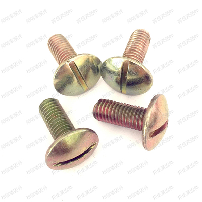 大扁头一字槽螺钉